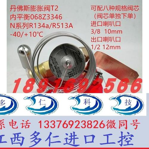 温感阀原理?感王供暖的手机号多少-图2 温感阀原理?感王供暖的手机号多少-图2