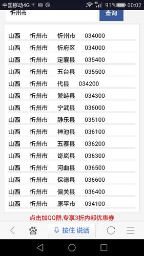 山西省忻州市忻府区东楼乡前郝村邮编是什么?忻州市前郝村有多少人-图2 山西省忻州市忻府区东楼乡前郝村邮编是什么?忻州市前郝村有多少人-图2
