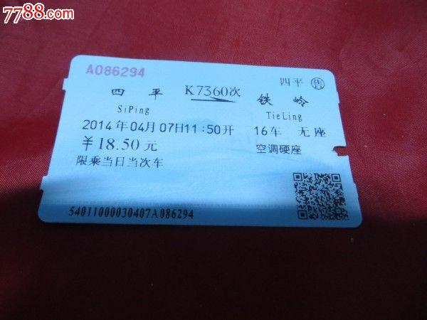 铁岭、四平哪个大?铁岭到老四平多少公里-图2 铁岭、四平哪个大?铁岭到老四平多少公里-图2