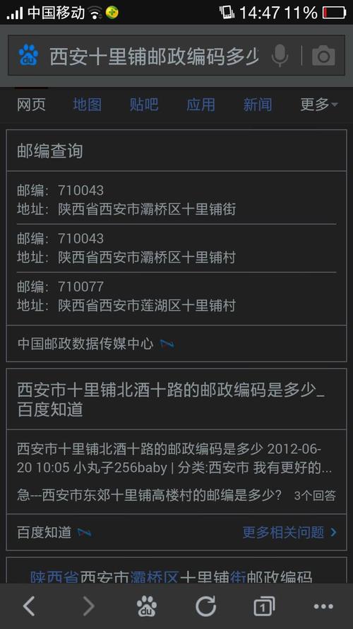 西安十里铺属于哪个区?北辰瑞景邮编是多少-图1 西安十里铺属于哪个区?北辰瑞景邮编是多少-图1