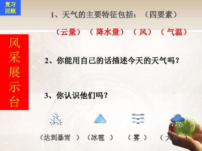 三上科学天气的特点是什么?气象学家把风速分成多少个等级-图2 三上科学天气的特点是什么?气象学家把风速分成多少个等级-图2