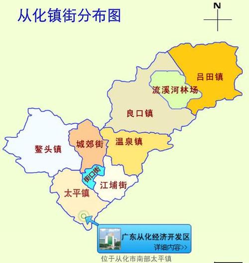 从化位于广东哪里?渠县流溪有多少人口-图1 从化位于广东哪里?渠县流溪有多少人口-图1