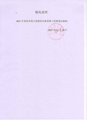 谁知道登封的邮政编码是啥啊?登封送表的邮政编码是多少-图3 谁知道登封的邮政编码是啥啊?登封送表的邮政编码是多少-图3