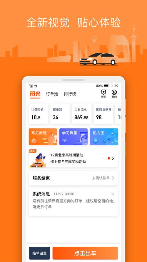 你好,阳光出行客服电话怎么没有人接听了?提现提不了?阳光出行客户电话是多少-图1 你好,阳光出行客服电话怎么没有人接听了?提现提不了?阳光出行客户电话是多少-图1