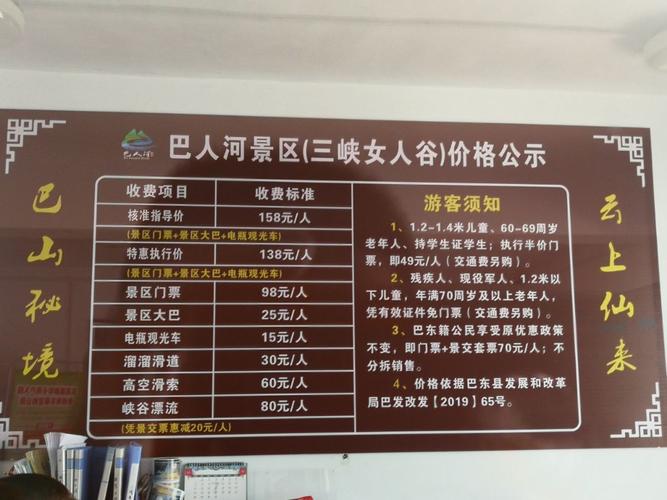 巴人河好玩吗?巴东到茶店子有多少公里-图2 巴人河好玩吗?巴东到茶店子有多少公里-图2
