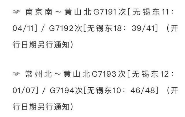 无锡到黄山的客车发车时间及车程、价位?无锡到黄山三日游多少钱-图3 无锡到黄山的客车发车时间及车程、价位?无锡到黄山三日游多少钱-图3