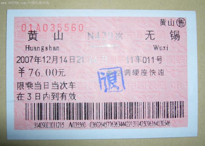 无锡到黄山的客车发车时间及车程、价位?无锡到黄山三日游多少钱-图2 无锡到黄山的客车发车时间及车程、价位?无锡到黄山三日游多少钱-图2