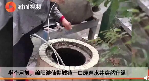井水的平均温度是多少度?邢台的温度是多少-图3 井水的平均温度是多少度?邢台的温度是多少-图3