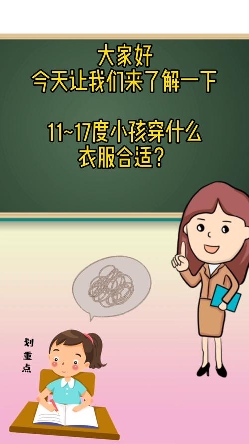 11-17度穿什么衣服合适?秋季正常体温是多少度-图3 11-17度穿什么衣服合适?秋季正常体温是多少度-图3