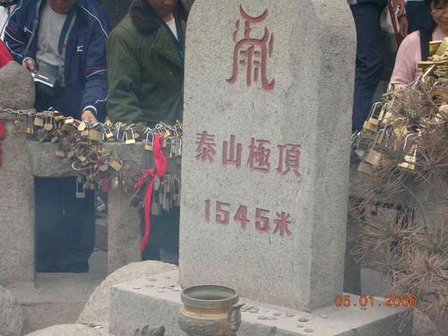 泰山海拔6000米处是哪里?舟山岱山海拔多少米-图2 泰山海拔6000米处是哪里?舟山岱山海拔多少米-图2