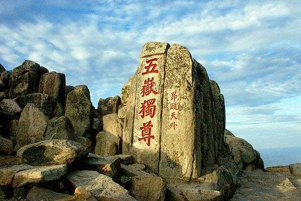 泰山海拔6000米处是哪里?舟山岱山海拔多少米-图1 泰山海拔6000米处是哪里?舟山岱山海拔多少米-图1