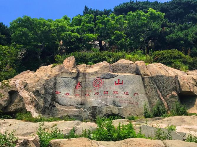 泰山海拔最高峰?舟山岱山最高海拔多少米-图3 泰山海拔最高峰?舟山岱山最高海拔多少米-图3