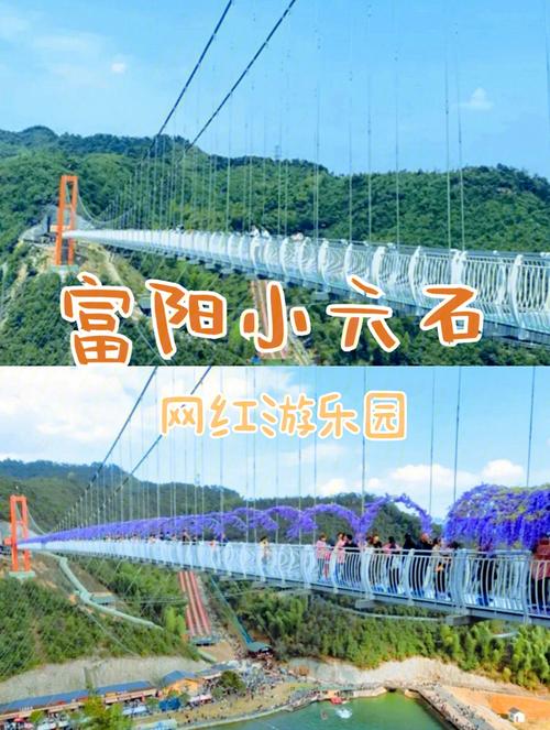 富阳有什么好玩的地方,富阳旅游攻略?杭州富阳游乐园门票多少钱-图1 富阳有什么好玩的地方,富阳旅游攻略?杭州富阳游乐园门票多少钱-图1
