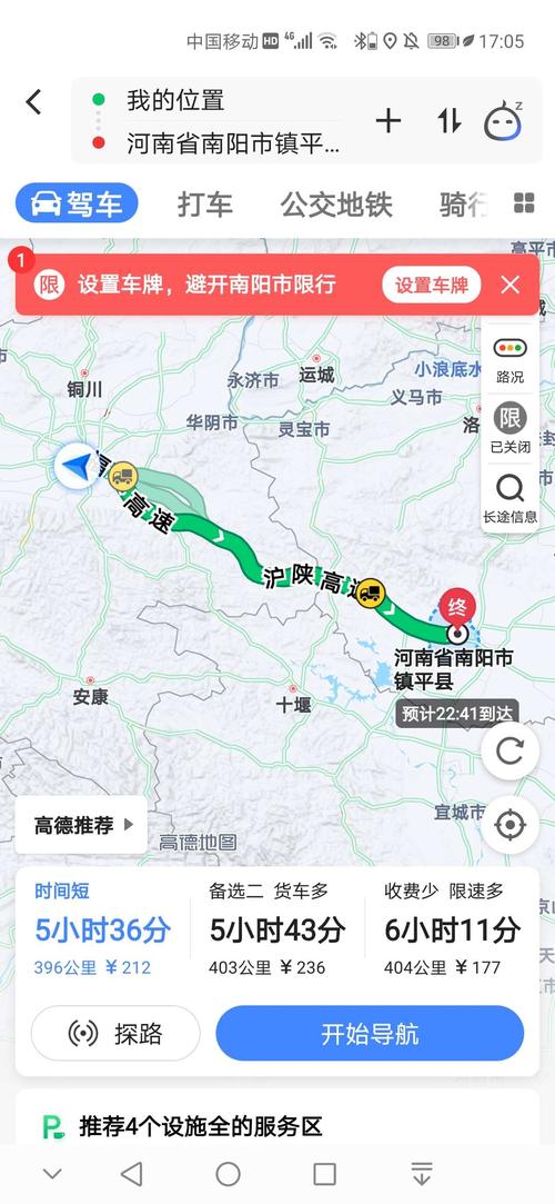 请问沪陕高速西安到南阳的路况如何?南阳离道口多少公里-图2 请问沪陕高速西安到南阳的路况如何?南阳离道口多少公里-图2