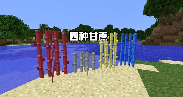 我的世界甘蔗生长条件?甘蔗多少度就不生长了-图2 我的世界甘蔗生长条件?甘蔗多少度就不生长了-图2