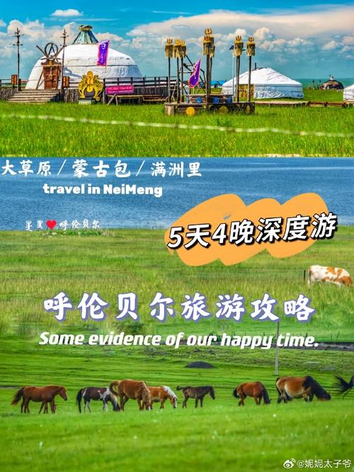牙克石到乌尔其汉的路好走么?库都尔到呼伦贝尔多少公里-图2 牙克石到乌尔其汉的路好走么?库都尔到呼伦贝尔多少公里-图2