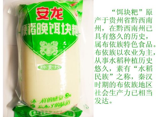 兴义有什么特产?仓更到兴义有多少公里-图2 兴义有什么特产?仓更到兴义有多少公里-图2