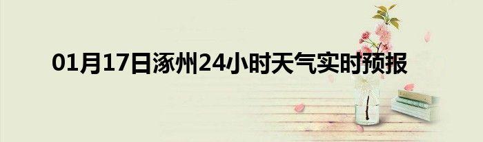 保定冬季冷还是北京冬天冷?涿州温度多少-图3 保定冬季冷还是北京冬天冷?涿州温度多少-图3