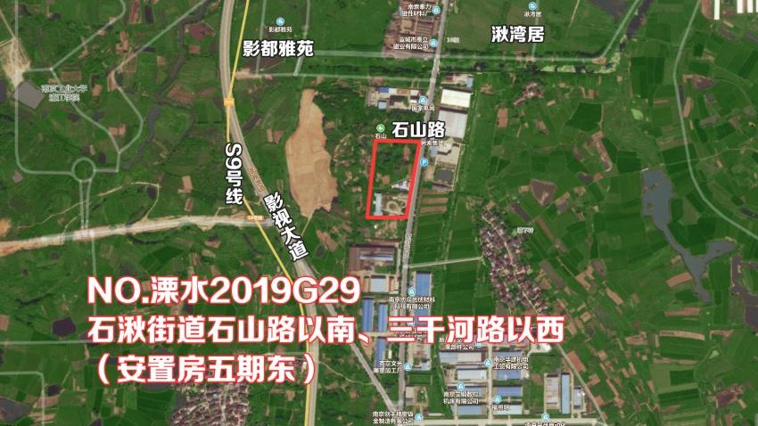 溧水石湫的房子能买吗?南京石湫到溧水多少公里-图2 溧水石湫的房子能买吗?南京石湫到溧水多少公里-图2