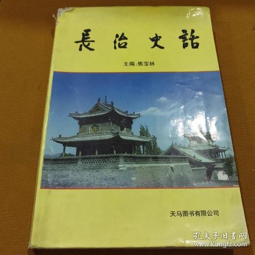 山西长治历史？长治的多少年历史-图1