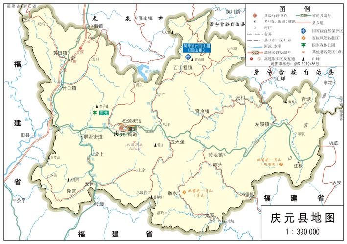 庆元县在那里?出租车庆元到松溪多少钱-图1 庆元县在那里?出租车庆元到松溪多少钱-图1
