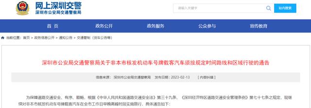 2023春节深圳限外地车牌吗？深圳春节期间温度多少度-图3