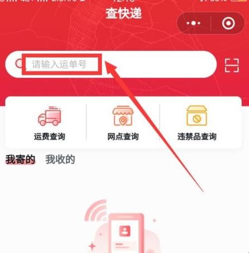只有手机号怎么查极兔快递?极兔快递吕梁电话区号是多少-图2 只有手机号怎么查极兔快递?极兔快递吕梁电话区号是多少-图2
