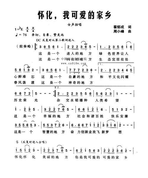 我的家乡我最爱原唱?两丫坪区有多少个乡-图2 我的家乡我最爱原唱?两丫坪区有多少个乡-图2