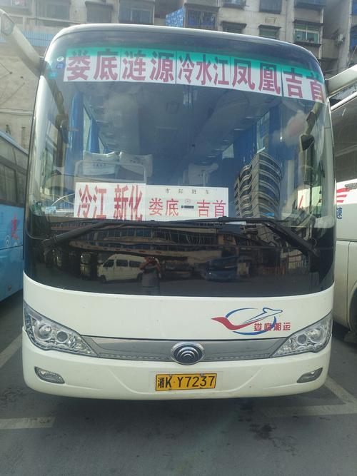 娄底到涟源的车票是多少钱到达需要多久时间?涟源时间与北京时间差多少-图1 娄底到涟源的车票是多少钱到达需要多久时间?涟源时间与北京时间差多少-图1