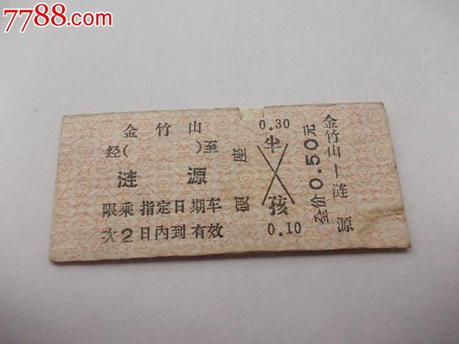 娄底到涟源的车票是多少钱到达需要多久时间?涟源时间与北京时间差多少-图2 娄底到涟源的车票是多少钱到达需要多久时间?涟源时间与北京时间差多少-图2