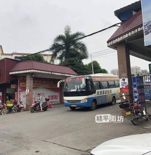 广西贵港西站一天有几趟车到桂平白沙车站?白沙到桂平多少公里-图3 广西贵港西站一天有几趟车到桂平白沙车站?白沙到桂平多少公里-图3