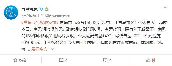 今天东营有雷雨吗?明天天气怎么样青岛和烟台多少级风-图2 今天东营有雷雨吗?明天天气怎么样青岛和烟台多少级风-图2