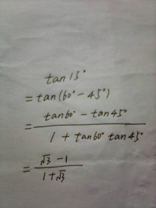 tan30等于多少分数?tan30除以多少等于tan15-图1 tan30等于多少分数?tan30除以多少等于tan15-图1