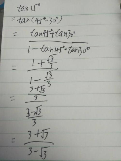 tan30等于多少分数?tan30除以多少等于tan15-图3 tan30等于多少分数?tan30除以多少等于tan15-图3