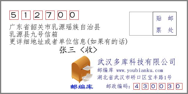 广东省韶关市乳源瑶族自治县桂头二段邮编是什么?广东韶关乳源桂头邮政编码是多少-图1 广东省韶关市乳源瑶族自治县桂头二段邮编是什么?广东韶关乳源桂头邮政编码是多少-图1