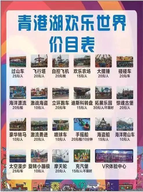 黄石水上乐园哪个最好玩?黄石市欢乐世界的门票要多少元-图1 黄石水上乐园哪个最好玩?黄石市欢乐世界的门票要多少元-图1