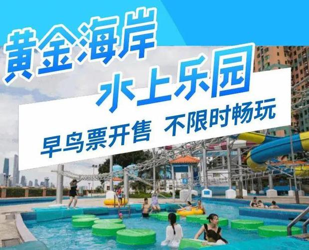 黄石水上乐园哪个最好玩?黄石市欢乐世界的门票要多少元-图2 黄石水上乐园哪个最好玩?黄石市欢乐世界的门票要多少元-图2