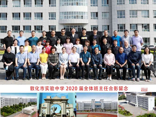 敦化高中有哪些?大石头至敦化多少公里-图3 敦化高中有哪些?大石头至敦化多少公里-图3