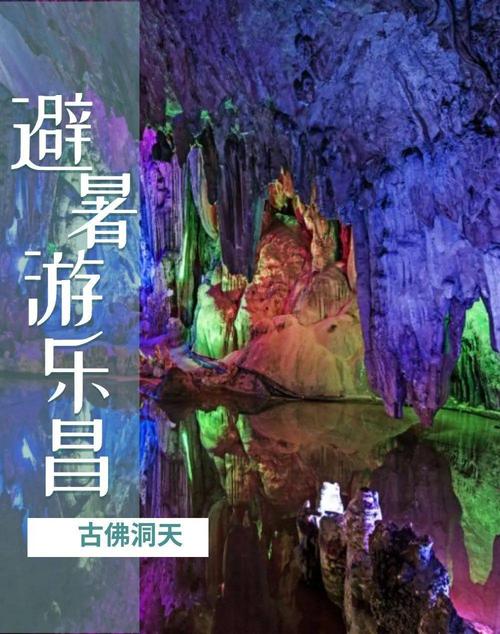 乐昌周边好玩的地方?乐昌明天气温多少度-图1 乐昌周边好玩的地方?乐昌明天气温多少度-图1