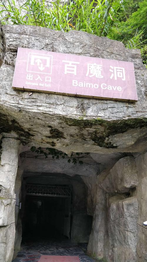 百魔洞在什么地方?巴马到甲篆要多少小时-图2 百魔洞在什么地方?巴马到甲篆要多少小时-图2