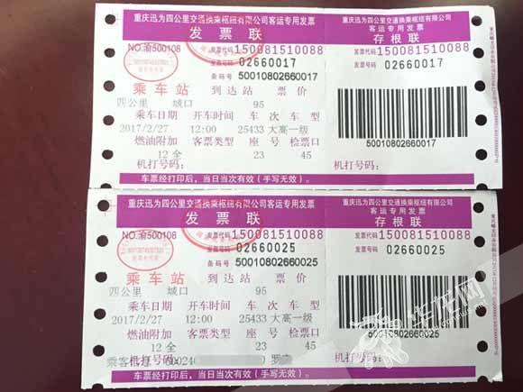 渝c属于那些地区?綦江到荣昌汽车票多少时间-图1 渝c属于那些地区?綦江到荣昌汽车票多少时间-图1