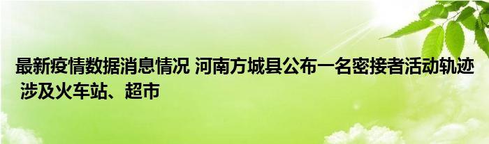 河南方城县独树镇新农村建设有什么新进展?方城到独树公交车票价是多少-图2 河南方城县独树镇新农村建设有什么新进展?方城到独树公交车票价是多少-图2
