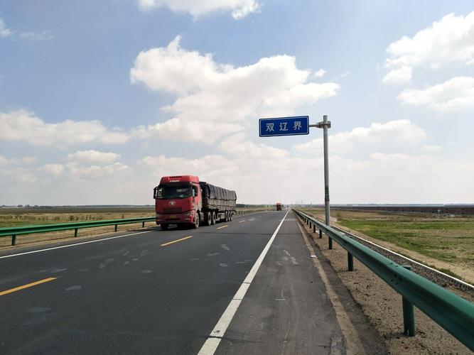 双辽经四平到长春高速路多少公里?双辽离四平东站多少公里-图3 双辽经四平到长春高速路多少公里?双辽离四平东站多少公里-图3