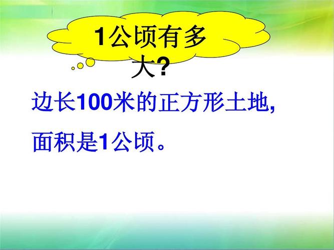 一屯等于多少亩?第六屯的土地面积是多少公顷-图3 一屯等于多少亩?第六屯的土地面积是多少公顷-图3