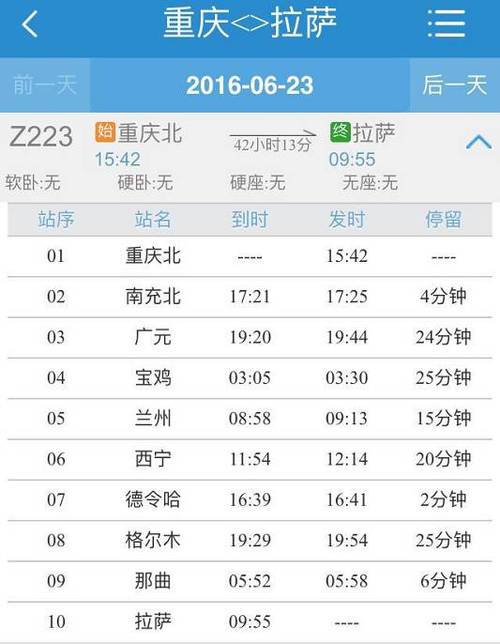 从西宁去山东梁山应该怎么坐火车?梁山到青海有多少公里-图2 从西宁去山东梁山应该怎么坐火车?梁山到青海有多少公里-图2