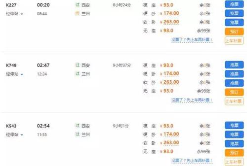 从西宁去山东梁山应该怎么坐火车?梁山到青海有多少公里-图1 从西宁去山东梁山应该怎么坐火车?梁山到青海有多少公里-图1