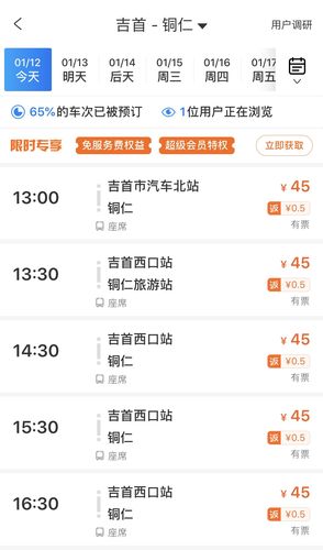 奉节到恩施沿途景点？吐祥到奉节班车车票多少钱-图3