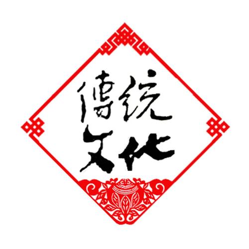 传统文化是商标哪类?特产商标属于多少类-图1 传统文化是商标哪类?特产商标属于多少类-图1