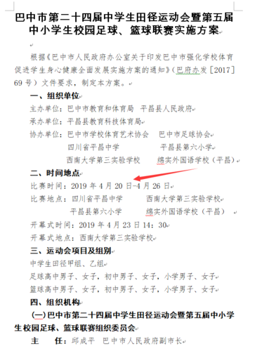 绵实中学好吗?巴中大罗邮政编码是多少-图1 绵实中学好吗?巴中大罗邮政编码是多少-图1