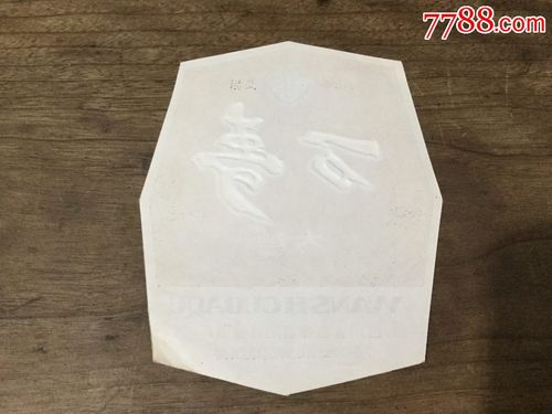 富顺有哪些乡镇?富顺县万寿酒多少钱-图2 富顺有哪些乡镇?富顺县万寿酒多少钱-图2